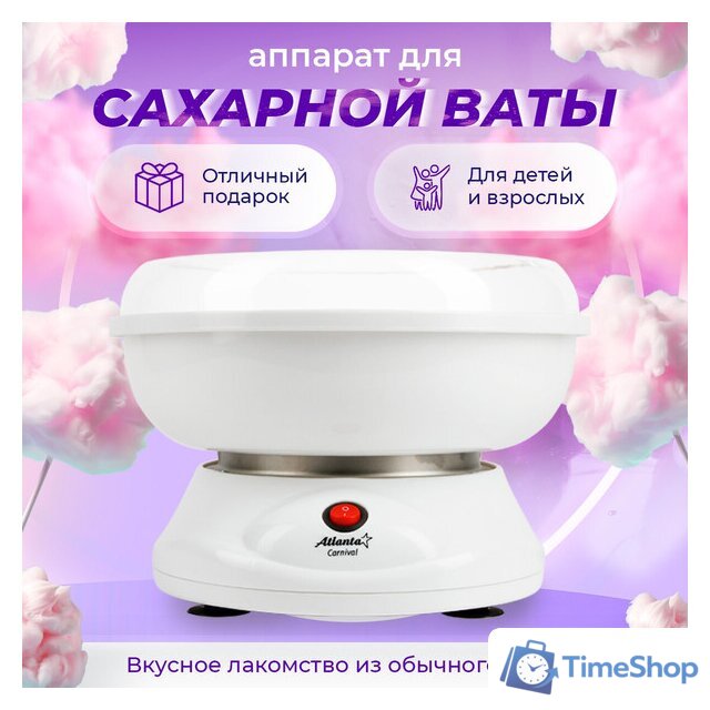 Аппарат для сахарной ваты Atlanta АТН-3421 - Изображение №10 — Интернет-магазин Time-Shop