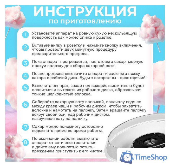 Аппарат для сахарной ваты Atlanta АТН-3421 - Изображение №12 — Интернет-магазин Time-Shop