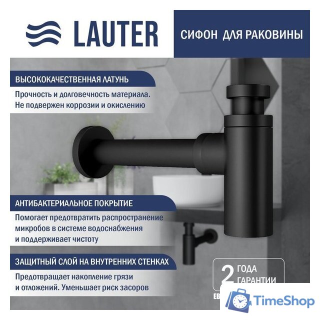 Умывальник Lauter 21478 + Cascade 21СК655BS с сифоном 21635B (черный матовый) - Изображение №3 — Интернет-магазин Time-Shop