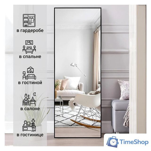 Зеркало EMZE Floor 40x150 DK23502.CHE (черный) - Изображение №7 — Интернет-магазин Time-Shop