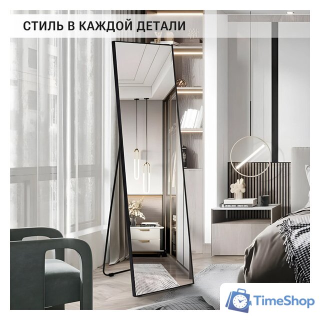 Зеркало EMZE Floor 40x150 DK23502.CHE (черный) - Изображение №6 — Интернет-магазин Time-Shop