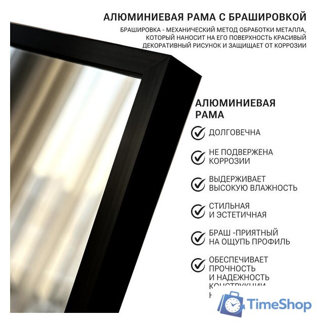 Зеркало EMZE Floor 40x150 DK23502.CHE (черный) - Изображение №8 — Интернет-магазин Time-Shop