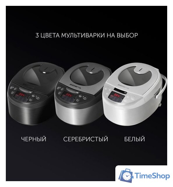 Мультиварка Polaris PMC 5016 ADG (белый) - Изображение №6 — Интернет-магазин Time-Shop
