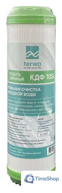Картридж Terwa КДФ 10SL - Изображение №1 — Интернет-магазин Time-Shop