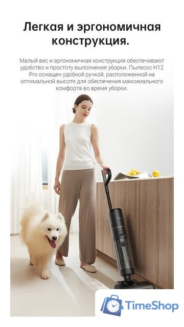 Вертикальный моющий пылесос Dreame H12 Pro (международная версия) - Изображение №30 — Интернет-магазин Time-Shop