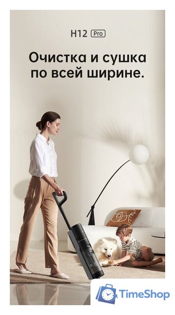 Вертикальный моющий пылесос Dreame H12 Pro (международная версия) - Изображение №42 — Интернет-магазин Time-Shop