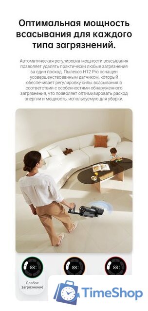 Вертикальный моющий пылесос Dreame H12 Pro (международная версия) - Изображение №38 — Интернет-магазин Time-Shop