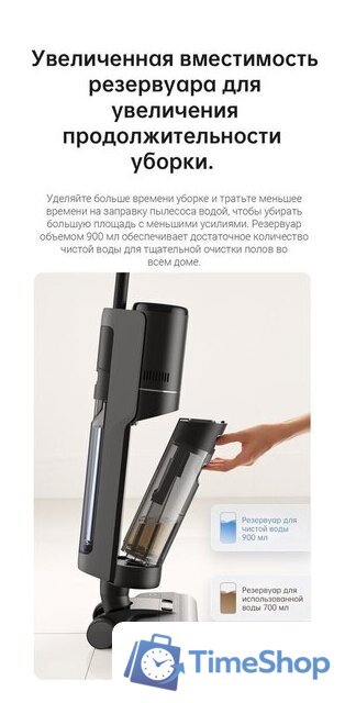 Вертикальный моющий пылесос Dreame H12 Pro (международная версия) - Изображение №32 — Интернет-магазин Time-Shop