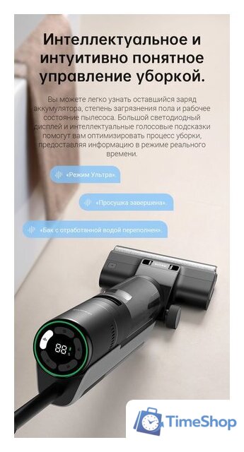 Вертикальный моющий пылесос Dreame H12 Pro (международная версия) - Изображение №35 — Интернет-магазин Time-Shop
