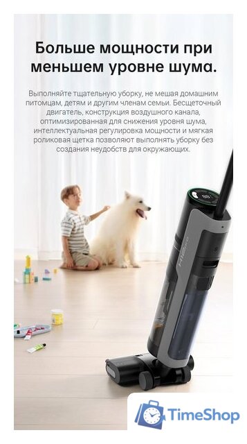 Вертикальный моющий пылесос Dreame H12 Pro (международная версия) - Изображение №29 — Интернет-магазин Time-Shop