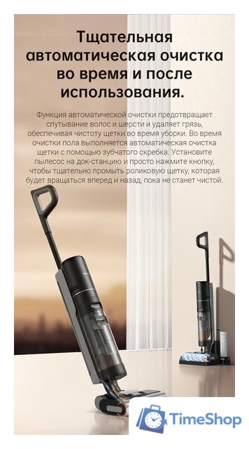 Вертикальный моющий пылесос Dreame H12 Pro (международная версия) - Изображение №34 — Интернет-магазин Time-Shop
