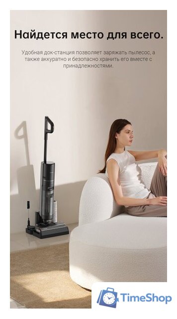 Вертикальный моющий пылесос Dreame H12 Pro (международная версия) - Изображение №33 — Интернет-магазин Time-Shop