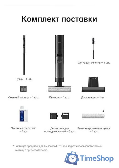 Вертикальный моющий пылесос Dreame H12 Pro (международная версия) - Изображение №28 — Интернет-магазин Time-Shop