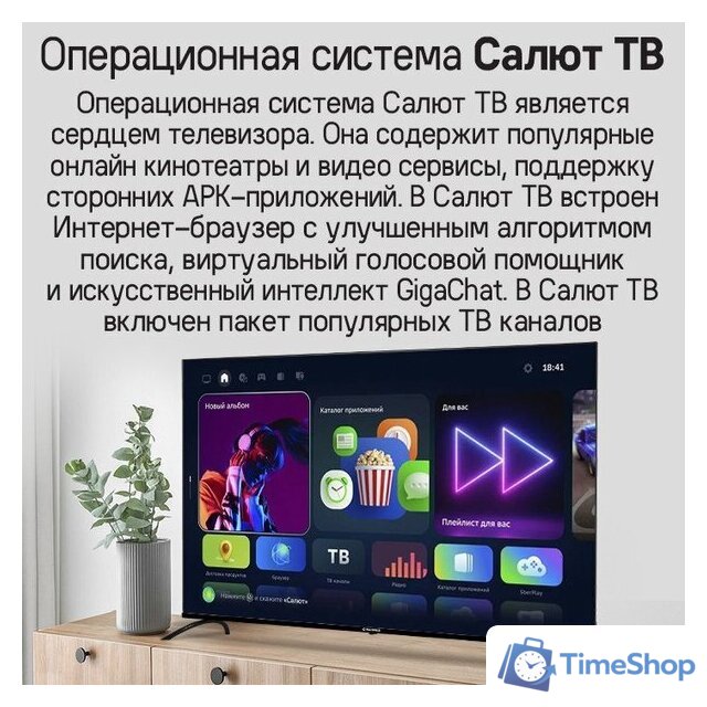 Телевизор MAUNFELD MQT65UST03 - Изображение №13 — Интернет-магазин Time-Shop