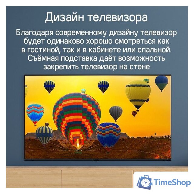 Телевизор MAUNFELD MQT65UST03 - Изображение №19 — Интернет-магазин Time-Shop
