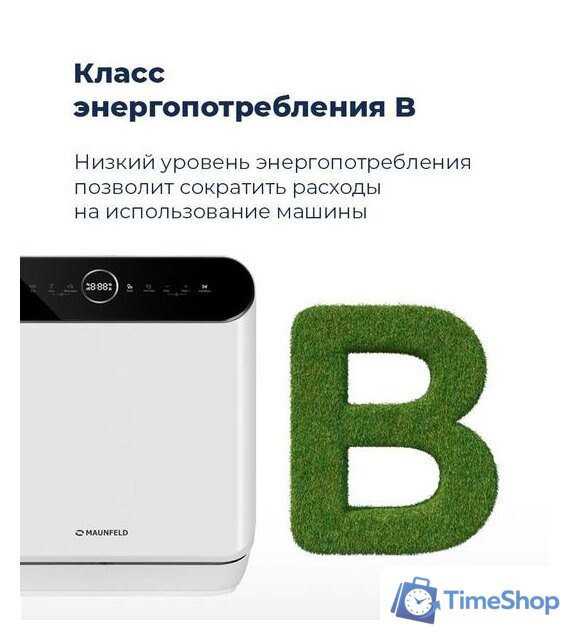 Настольная посудомоечная машина MAUNFELD MWF06IM - Изображение №21 — Интернет-магазин Time-Shop