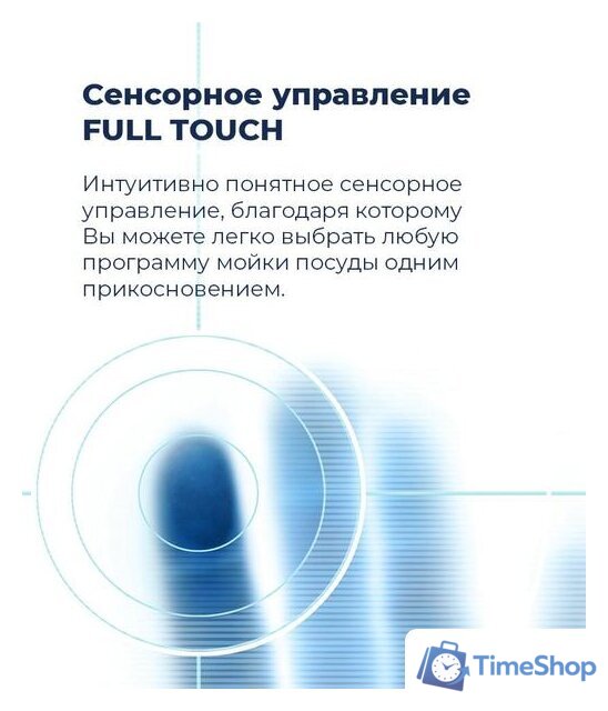 Настольная посудомоечная машина MAUNFELD MWF06IM - Изображение №22 — Интернет-магазин Time-Shop