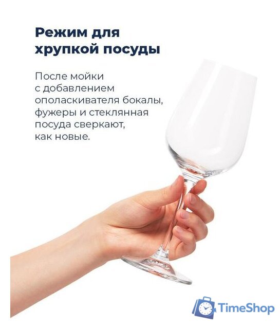 Настольная посудомоечная машина MAUNFELD MWF06IM - Изображение №28 — Интернет-магазин Time-Shop