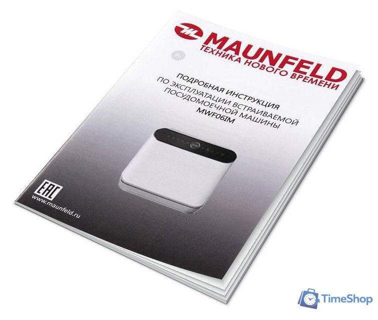 Настольная посудомоечная машина MAUNFELD MWF06IM - Изображение №18 — Интернет-магазин Time-Shop