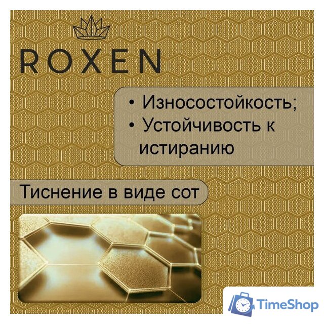 Кухонная мойка Roxen Uno 560210-54-GS PVD золотая/текстурная (с ролл-матом и дозатором) - Изображение №3 — Интернет-магазин Time-Shop