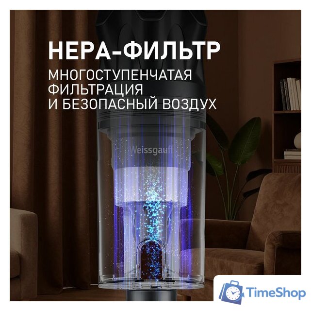 Пылесос Weissgauff V17 BLDC 830 Graphite StormBlast Turbo - Изображение №27 — Интернет-магазин Time-Shop