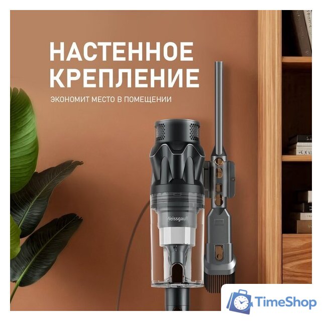 Пылесос Weissgauff V17 BLDC 830 Graphite StormBlast Turbo - Изображение №23 — Интернет-магазин Time-Shop
