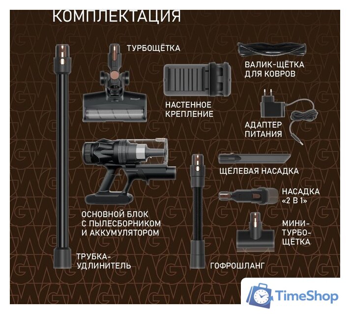 Пылесос Weissgauff V17 BLDC 830 Graphite StormBlast Turbo - Изображение №26 — Интернет-магазин Time-Shop
