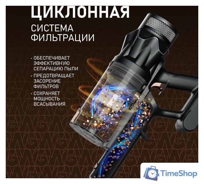 Пылесос Weissgauff V17 BLDC 830 Graphite StormBlast Turbo - Изображение №14 — Интернет-магазин Time-Shop