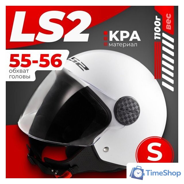 Мотошлем LS2 OF558 Sphere 2 Solid (S, белый глянцевый) - Изображение №1 — Интернет-магазин Time-Shop