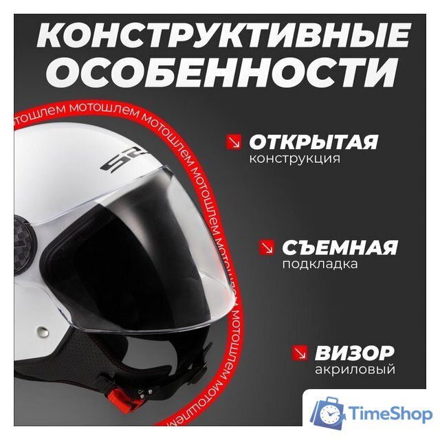 Мотошлем LS2 OF558 Sphere 2 Solid (S, белый глянцевый) - Изображение №2 — Интернет-магазин Time-Shop