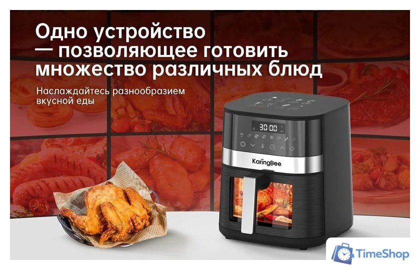Аэрогриль (аэрофритюрница) KaringBee JD689 Plus - Изображение №4 — Интернет-магазин Time-Shop