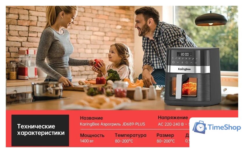 Аэрогриль (аэрофритюрница) KaringBee JD689 Plus - Изображение №9 — Интернет-магазин Time-Shop