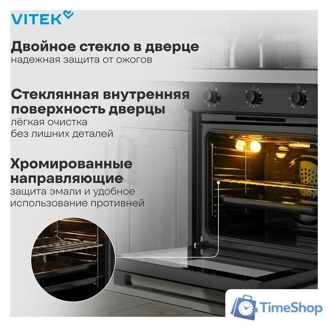Электрический духовой шкаф Vitek VEO 6380 BG - Изображение №24 — Интернет-магазин Time-Shop