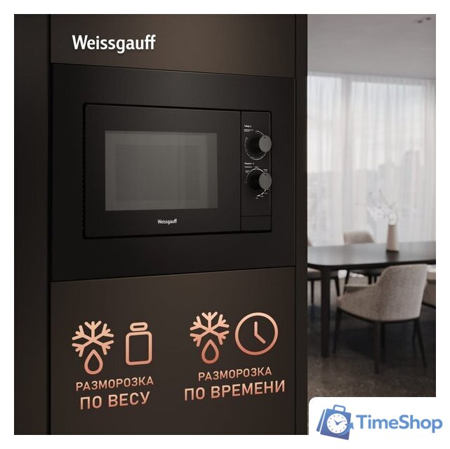 Микроволновая печь Weissgauff HMT-2016 BG Grill Matt Edition - Изображение №19 — Интернет-магазин Time-Shop