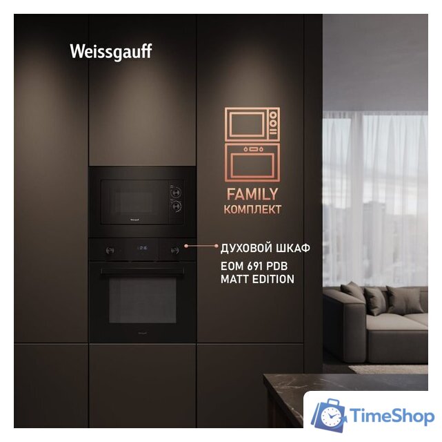 Микроволновая печь Weissgauff HMT-2016 BG Grill Matt Edition - Изображение №14 — Интернет-магазин Time-Shop
