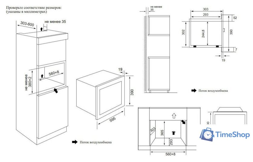 Микроволновая печь Weissgauff HMT-2016 BG Grill Matt Edition - Изображение №9 — Интернет-магазин Time-Shop