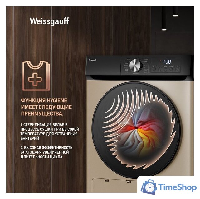 Сушильная машина Weissgauff WD 6010 Heat Pump Champagne - Изображение №23 — Интернет-магазин Time-Shop