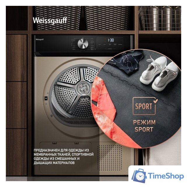 Сушильная машина Weissgauff WD 6010 Heat Pump Champagne - Изображение №21 — Интернет-магазин Time-Shop
