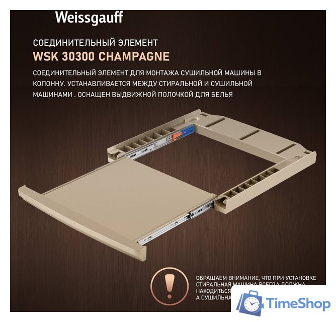 Сушильная машина Weissgauff WD 6010 Heat Pump Champagne - Изображение №26 — Интернет-магазин Time-Shop