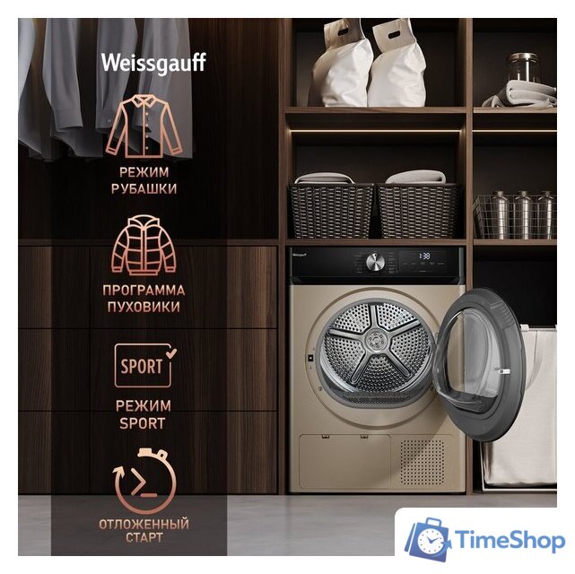 Сушильная машина Weissgauff WD 6010 Heat Pump Champagne - Изображение №14 — Интернет-магазин Time-Shop