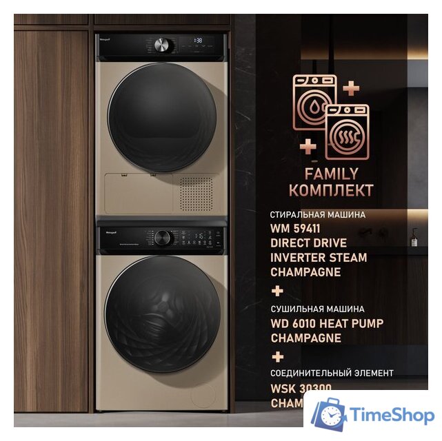 Сушильная машина Weissgauff WD 6010 Heat Pump Champagne - Изображение №27 — Интернет-магазин Time-Shop