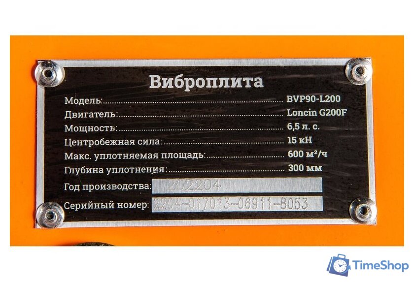 Виброплита Gigant BVP90-L200 - Изображение №8 — Интернет-магазин Time-Shop