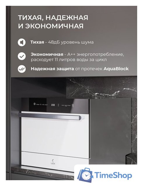 Встраиваемая посудомоечная машина LEX DW4541WH Compact - Изображение №7 — Интернет-магазин Time-Shop