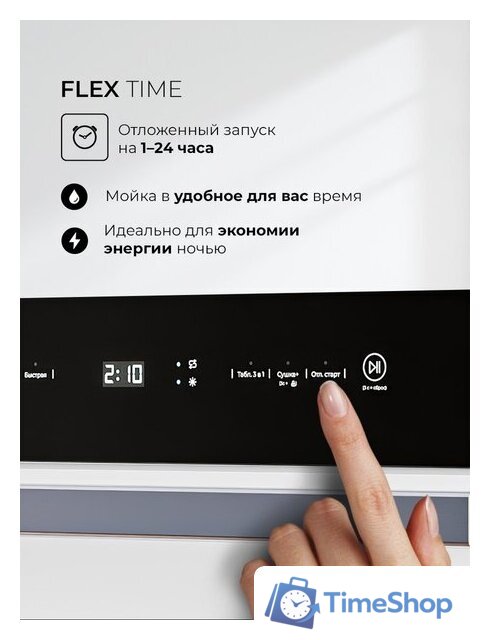 Встраиваемая посудомоечная машина LEX DW4541WH Compact - Изображение №5 — Интернет-магазин Time-Shop