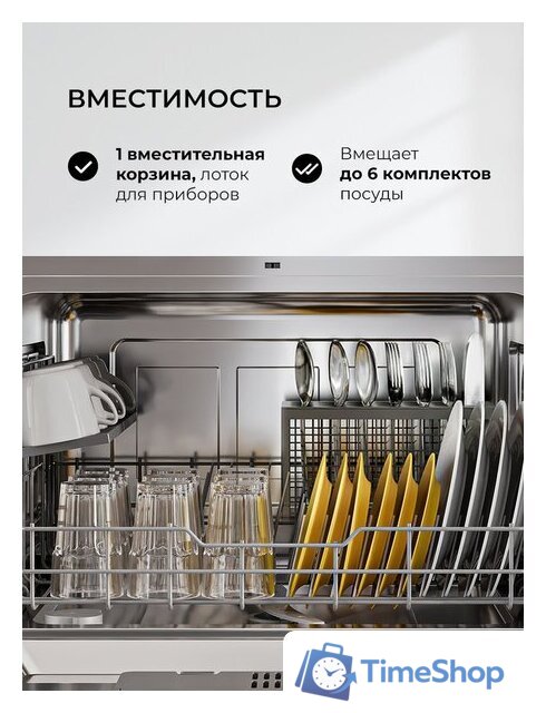 Встраиваемая посудомоечная машина LEX DW4541WH Compact - Изображение №6 — Интернет-магазин Time-Shop