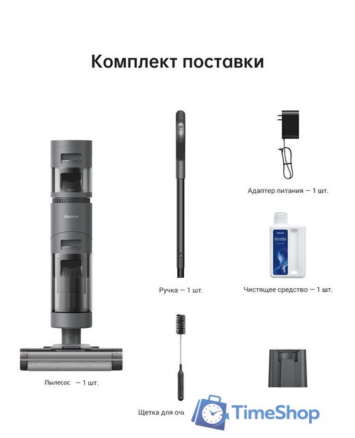 Вертикальный моющий пылесос Dreame H12 Core (международная версия) - Изображение №7 — Интернет-магазин Time-Shop