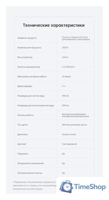 Вертикальный моющий пылесос Dreame H12 Core (международная версия) - Изображение №8 — Интернет-магазин Time-Shop