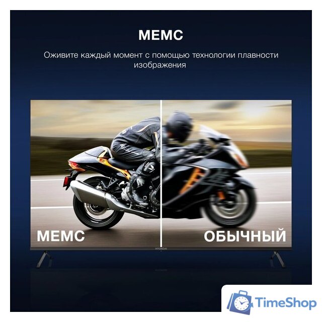 Телевизор Hyundai H-LED65BU7009 - Изображение №3 — Интернет-магазин Time-Shop