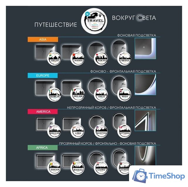  Алмаз-Люкс Зеркало Tokyo 80h-4 (с подсветкой) - Изображение №6 — Интернет-магазин Time-Shop