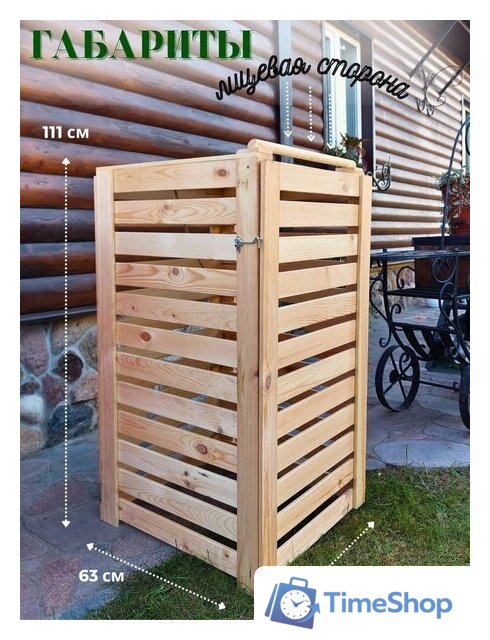 Бокс для мусорного контейнера Четыре Солнца Деревянный (натуральный) - Изображение №8 — Интернет-магазин Time-Shop